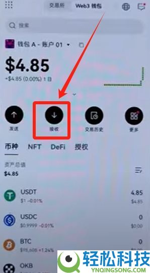 OKX Web3钱包怎么使用？欧易钱包详细教程