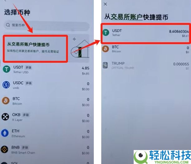 OKX Web3钱包怎么使用？欧易钱包详细教程