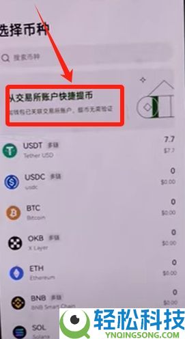 OKX Web3钱包怎么使用？欧易钱包详细教程