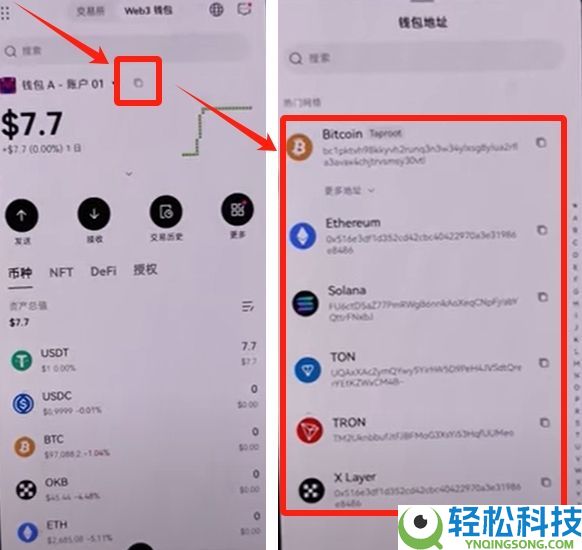 OKX Web3钱包怎么使用？欧易钱包详细教程