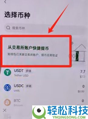 OKX Web3钱包怎么使用？欧易钱包详细教程