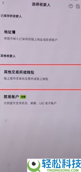 OKX Web3钱包怎么使用？欧易钱包详细教程