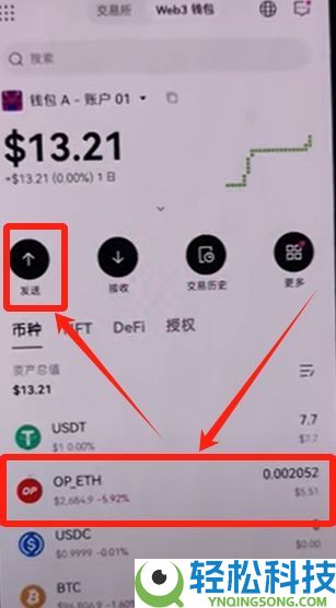 OKX Web3钱包怎么使用？欧易钱包详细教程