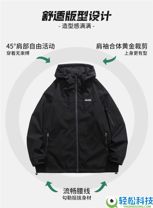 断码清仓手慢无：Jeep冲锋外衣39.9元、三合一119元