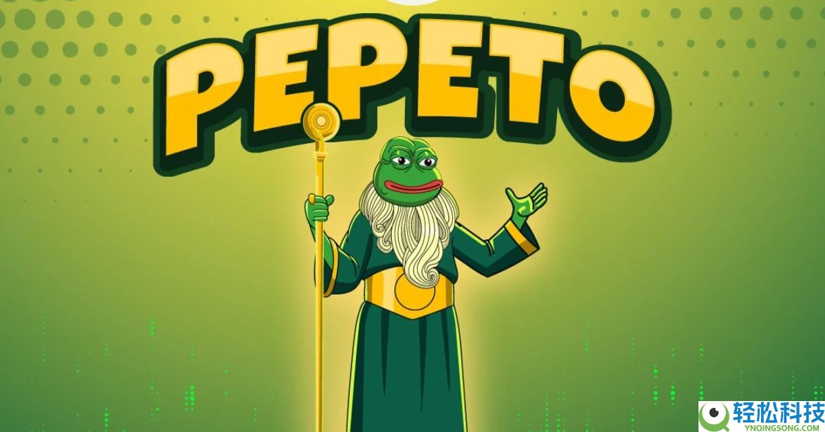 Pepeto（PEPETO）币是什么？PEPETO代币经济学、路线图及价格预测