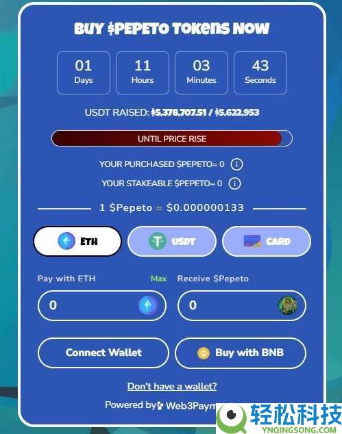 Pepeto（PEPETO）币是什么？PEPETO代币经济学、路线图及价格预测