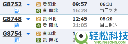 12306上的高铁站名多个空格：祝贺 你发现了“彩蛋”