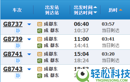 12306上的高铁站名多个空格：祝贺 你发现了“彩蛋”