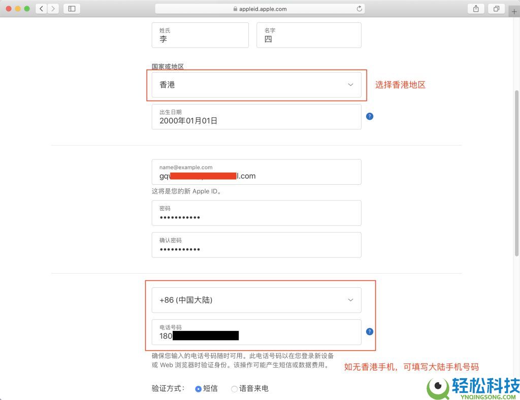 2025年如何创建港区Apple ID?详细步骤一览