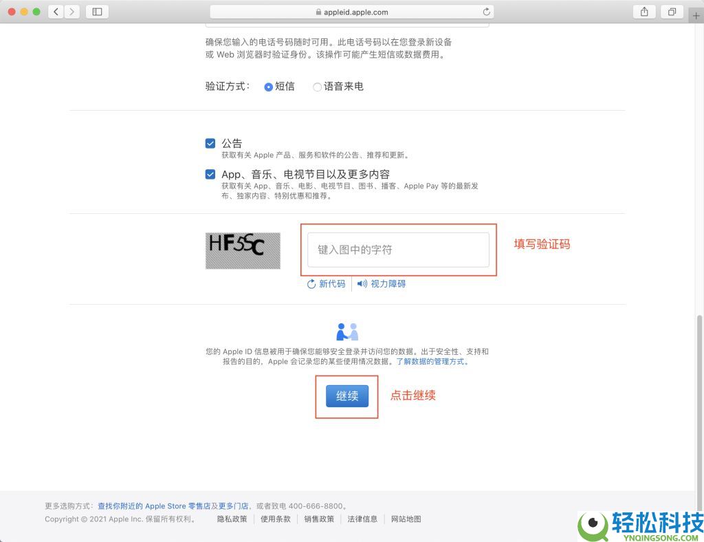 2025年如何创建港区Apple ID?详细步骤一览