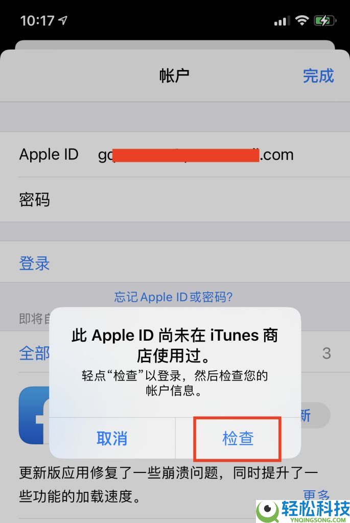 2025年如何创建港区Apple ID?详细步骤一览