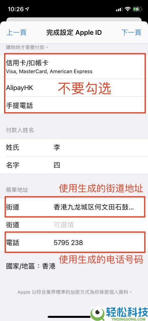 2025年如何创建港区Apple ID?详细步骤一览