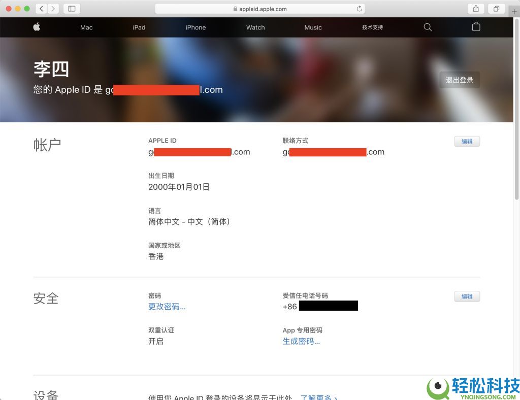 2025年如何创建港区Apple ID?详细步骤一览