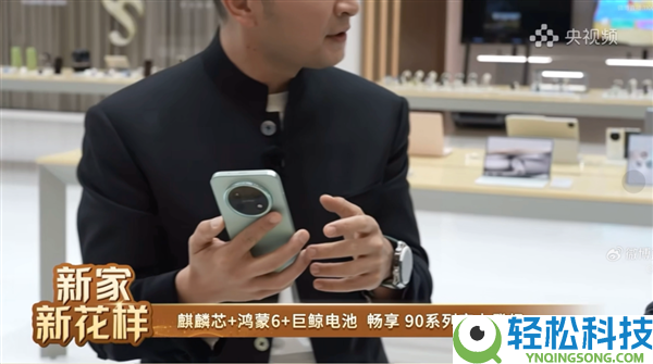 华为畅享 90系列正式官宣:搭载麒麟8系芯片+巨鲸大电池