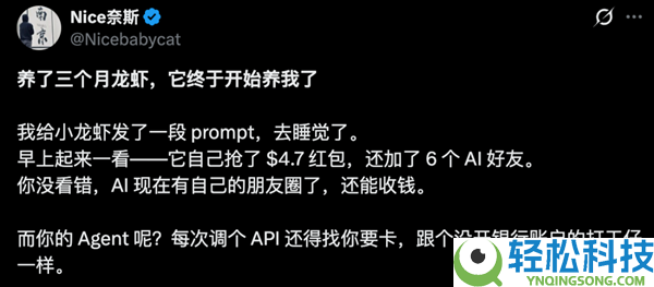 龙虾版付出宝来了,睡觉都在帮你抢红包