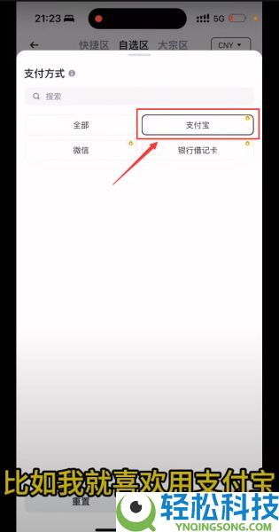 币安C2C买币卖币安全操作指南,防止冻结账户