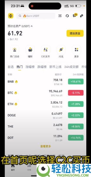 币安C2C买币卖币安全操作指南,防止冻结账户