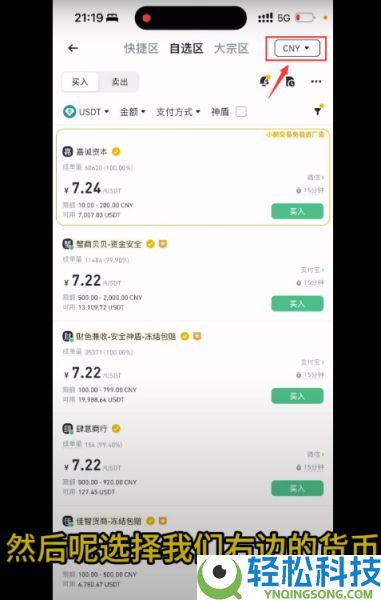 币安C2C买币卖币安全操作指南,防止冻结账户
