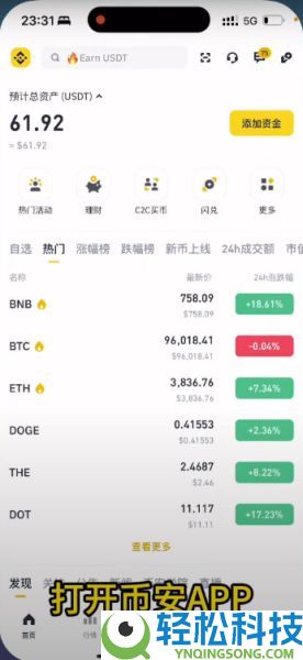 币安C2C买币卖币安全操作指南,防止冻结账户