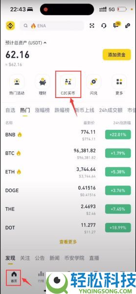 币安C2C买币卖币安全操作指南,防止冻结账户