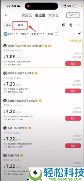 币安C2C买币卖币安全操作指南,防止冻结账户