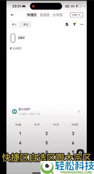 币安C2C买币卖币安全操作指南,防止冻结账户