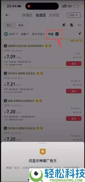 币安C2C买币卖币安全操作指南,防止冻结账户