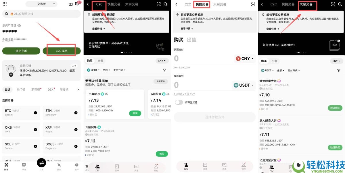 2025欧易OKX入金教学:有哪几种入金方式?欧易购买USDT币的详细教学