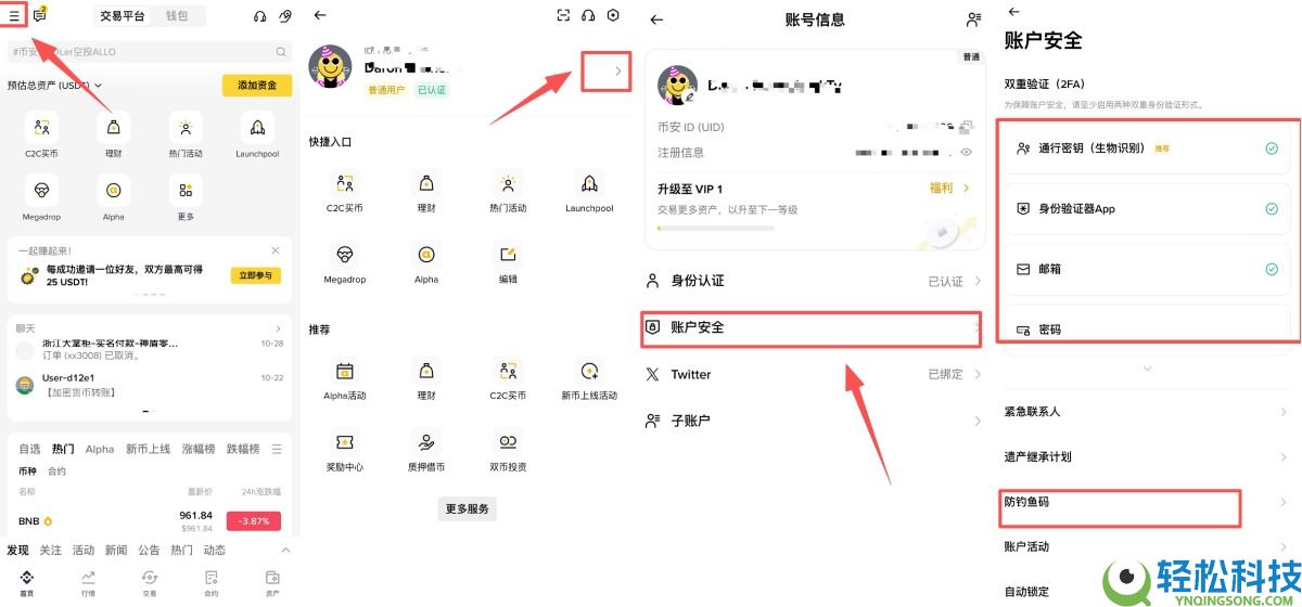 币安Binance新手必看:KYC身份实名认证与账户安全设置全攻略