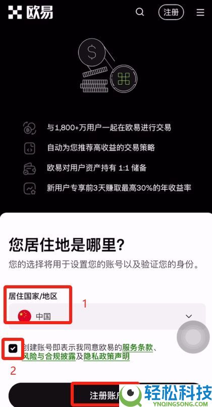 如何降低欧易交易手续费?如何返还手续费?欧易邀请码有什么用?