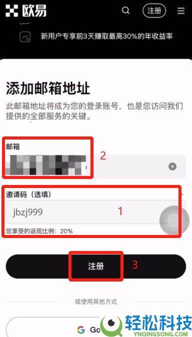 如何降低欧易交易手续费?如何返还手续费?欧易邀请码有什么用?