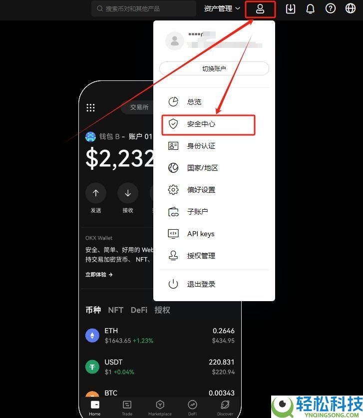 如何降低欧易交易手续费?如何返还手续费?欧易邀请码有什么用?