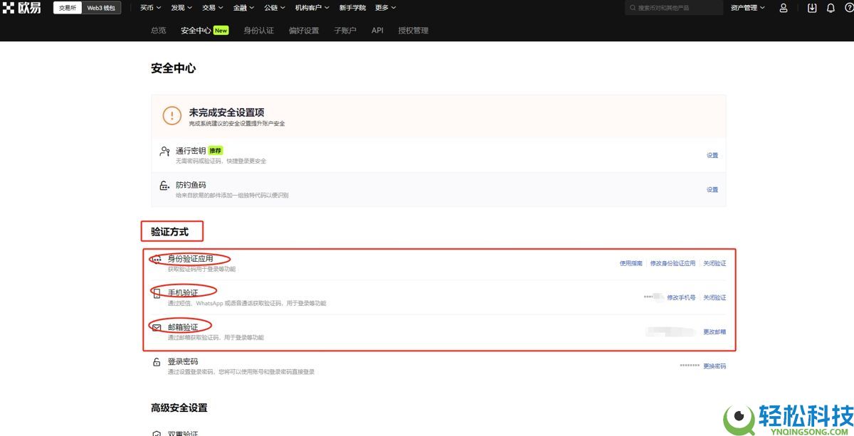 如何降低欧易交易手续费?如何返还手续费?欧易邀请码有什么用?