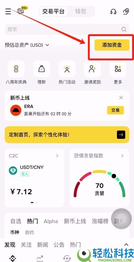 币安交易所操作指南:使用微信快速购买USDT