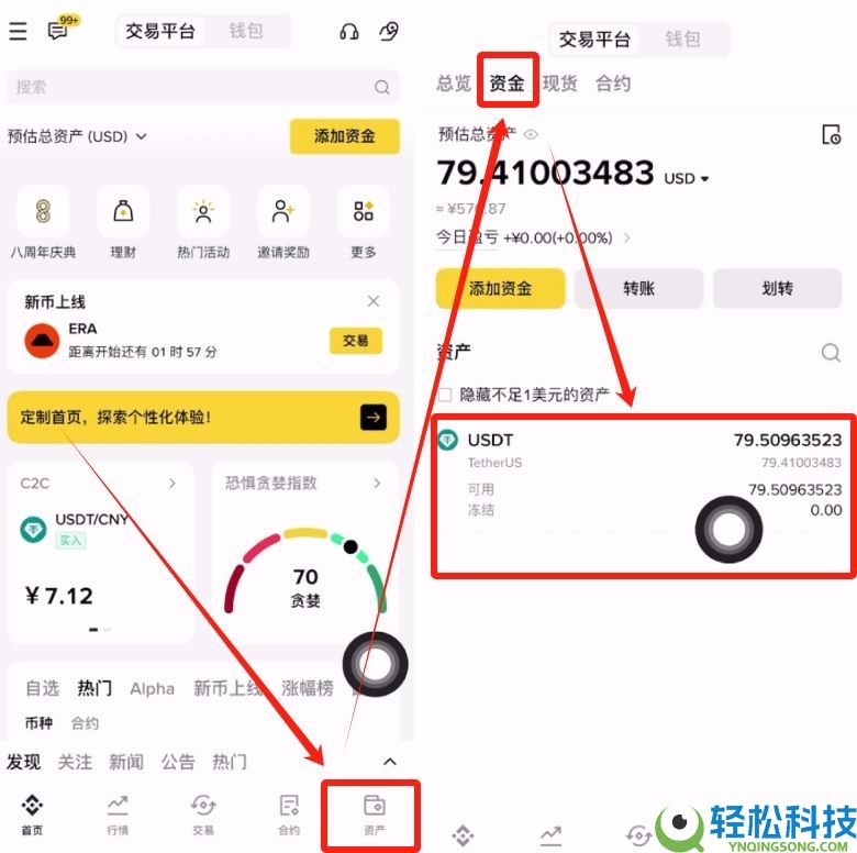 币安交易所操作指南:使用微信快速购买USDT
