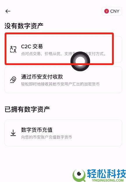 币安交易所操作指南:使用微信快速购买USDT