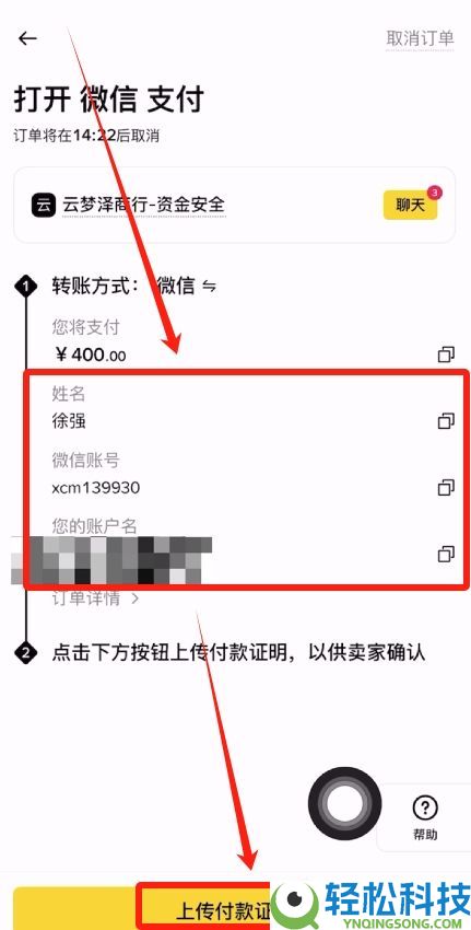 币安交易所操作指南:使用微信快速购买USDT
