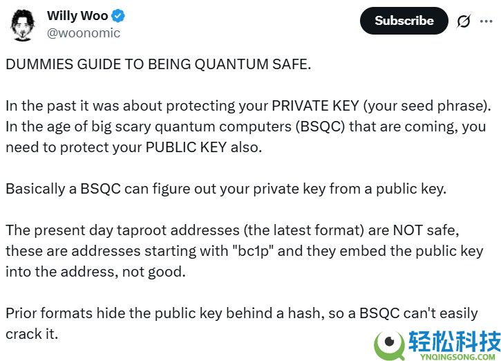 详细了解Willy Woo提出量子威胁应对方案:将比特币(BTC)存入SegWit钱包7年