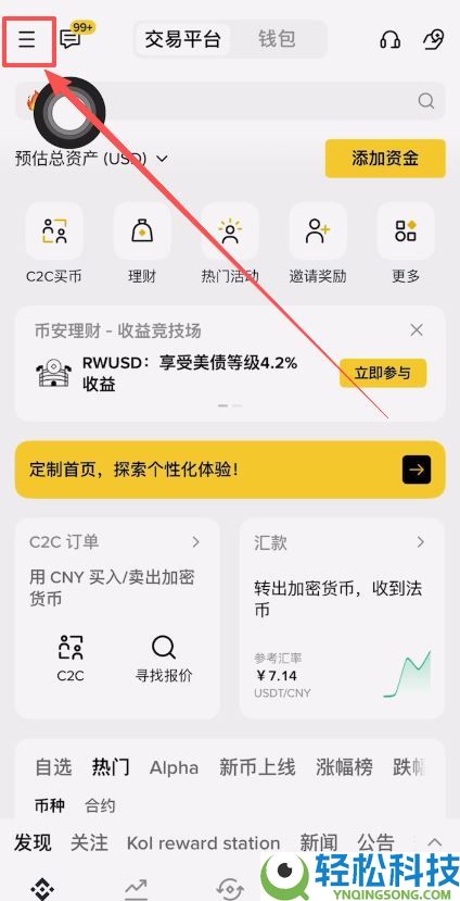 币安如何创建通行密钥?币安创建通行密钥的详细操作教程