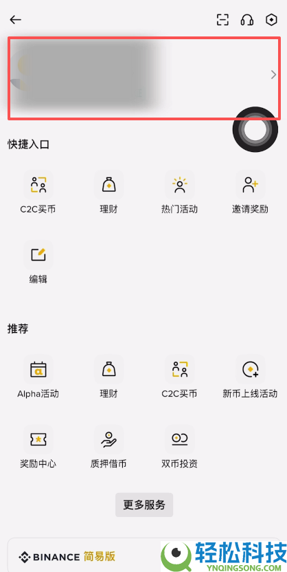 币安如何创建通行密钥?币安创建通行密钥的详细操作教程