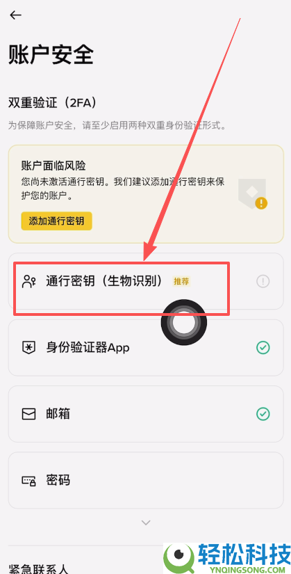 币安如何创建通行密钥?币安创建通行密钥的详细操作教程