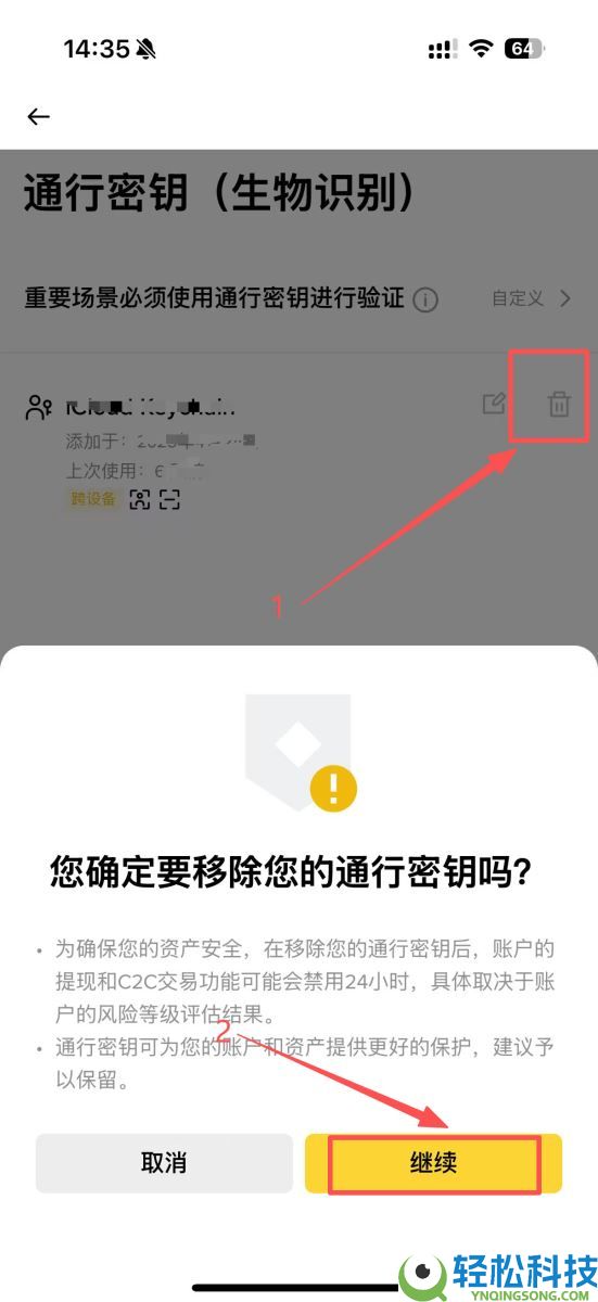 币安如何创建通行密钥?币安创建通行密钥的详细操作教程
