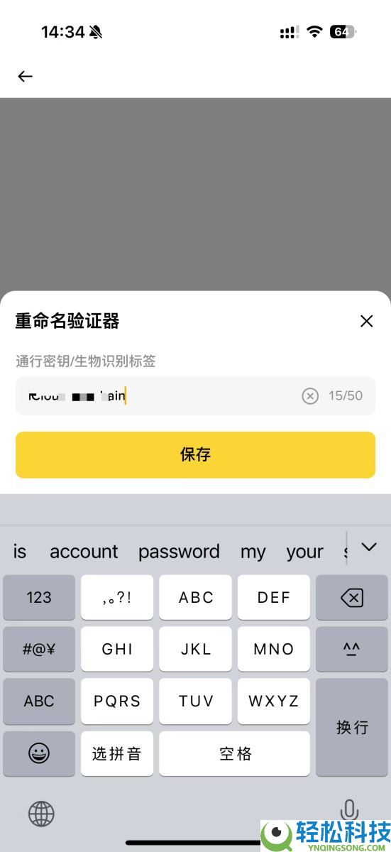 币安如何创建通行密钥?币安创建通行密钥的详细操作教程