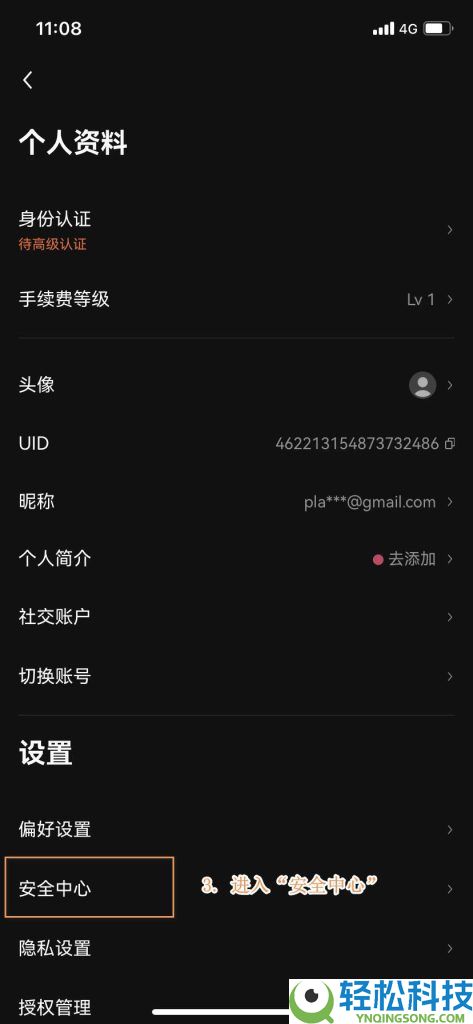 OKX欧易通行密钥添加全攻略:轻松设置账户安全