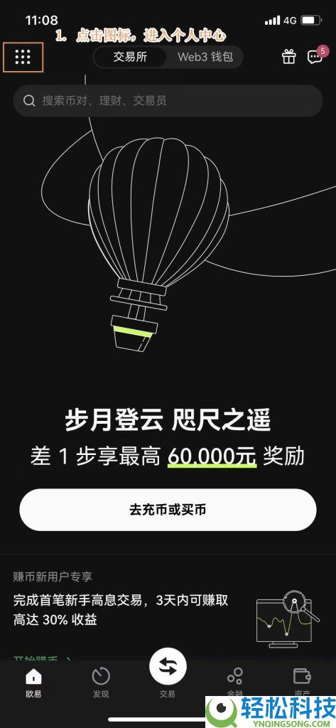 OKX欧易通行密钥添加全攻略:轻松设置账户安全