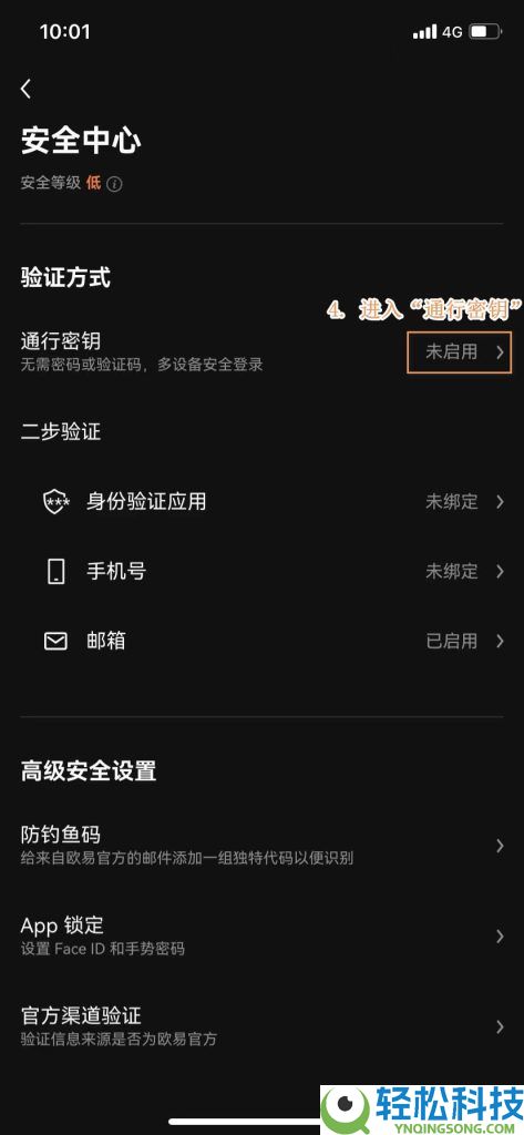 OKX欧易通行密钥添加全攻略:轻松设置账户安全