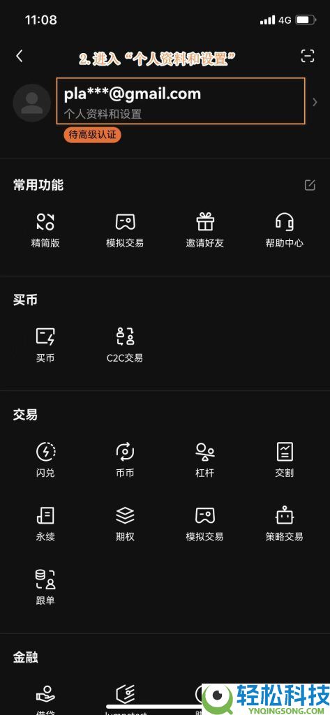 OKX欧易通行密钥添加全攻略:轻松设置账户安全