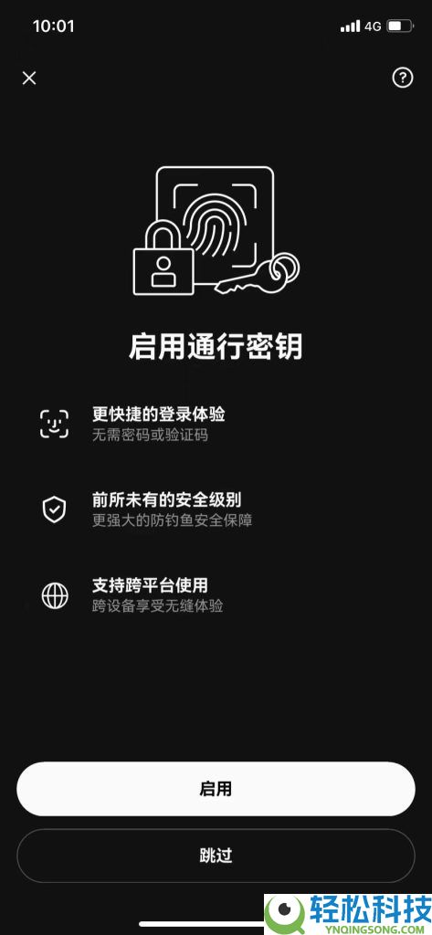 OKX欧易通行密钥添加全攻略:轻松设置账户安全