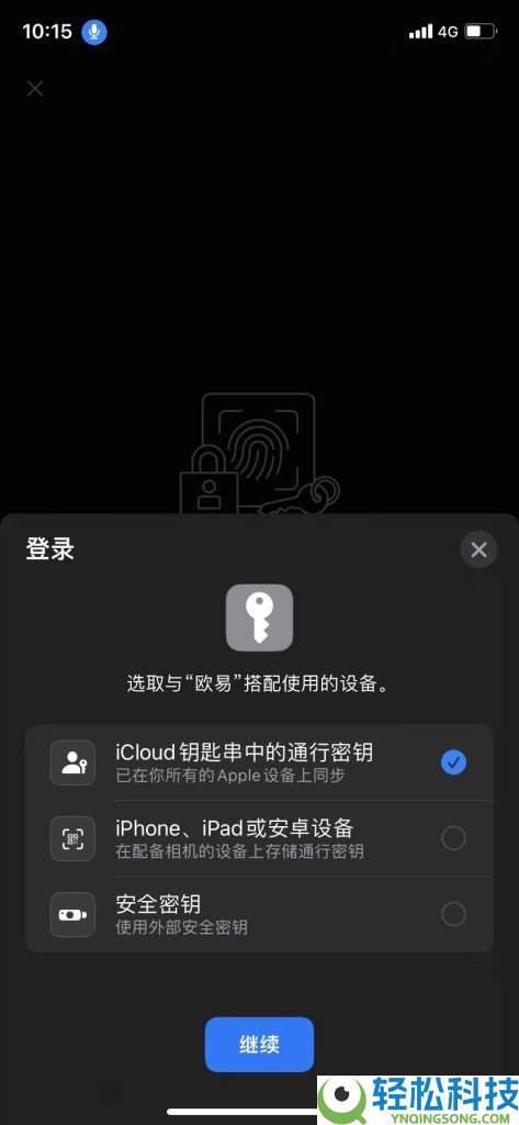 OKX欧易通行密钥添加全攻略:轻松设置账户安全