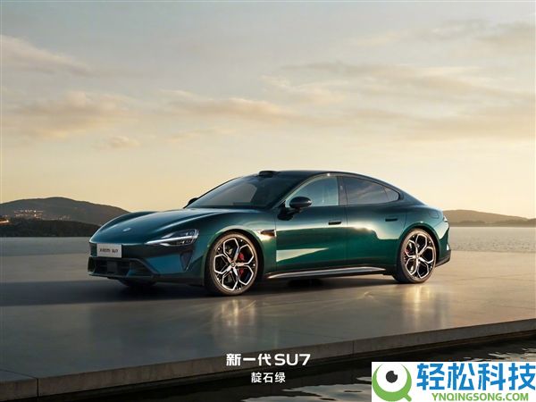 小米汽车第4款绿色来了,新一代SU7靛石绿实拍 雷军:初级而不声张